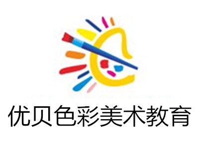 優(yōu)貝色彩美術(shù)教育加盟投資費(fèi)用解析 總投資36.91萬元的構(gòu)成與咨詢指南