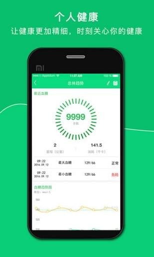 甬城智慧養(yǎng)老安卓版v2.3.0下載指南 便捷養(yǎng)老服務(wù)觸手可及